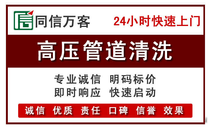 乌拉特中旗高压清洗