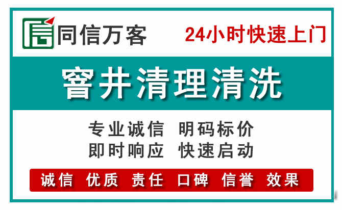 乌拉特中旗窨井疏通清理