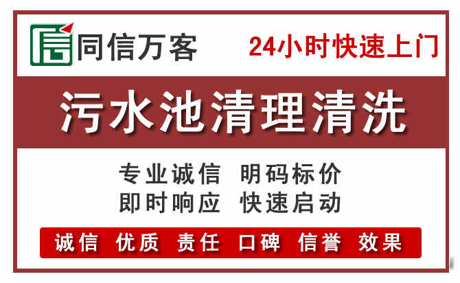 乌拉特中旗污水池清理