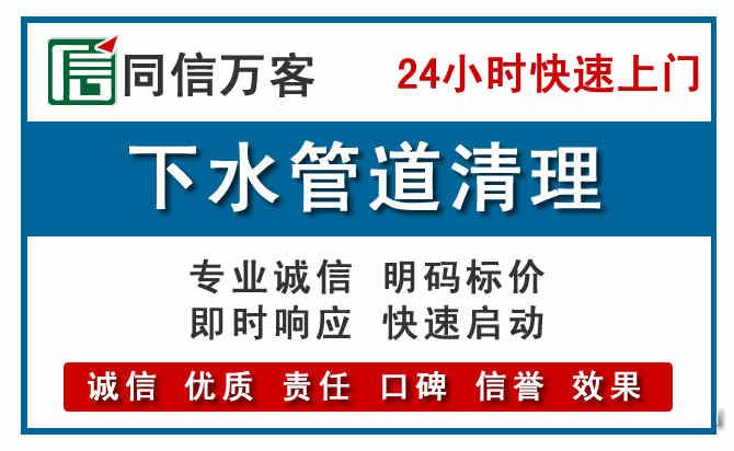 乌拉特中旗下水管道疏通清理