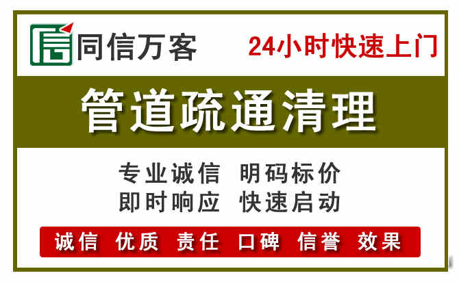 乌拉特中旗管道疏通清理